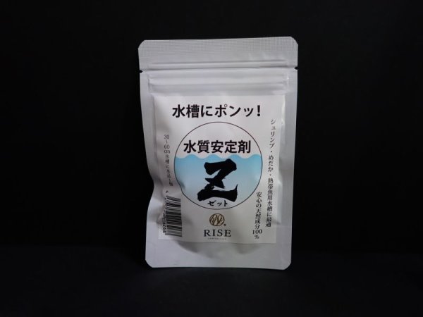 画像1: 【新商品】水質安定剤Ｚ (1)
