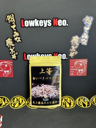バクターワン 小 - LowkeysNeo．