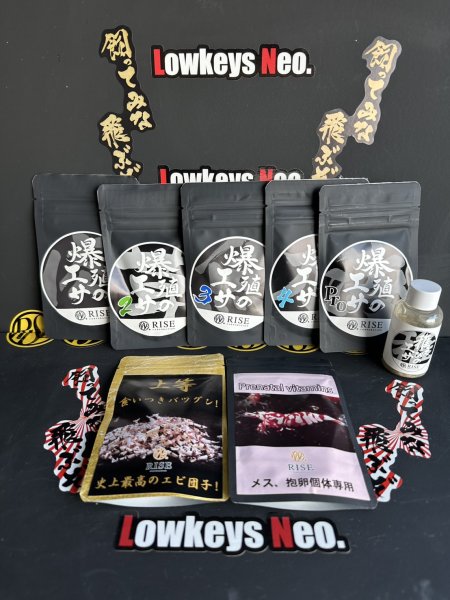 画像1: Christmasセール！最強エサセット！50％OFF＋海老蔵から豪華プレゼント付 (1)