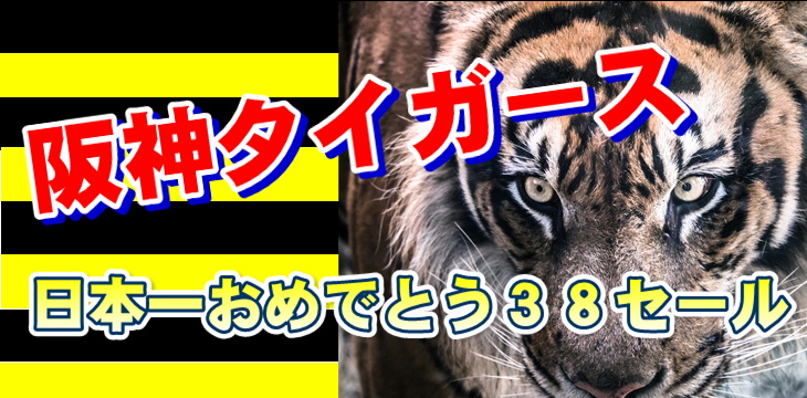 業販リストページ