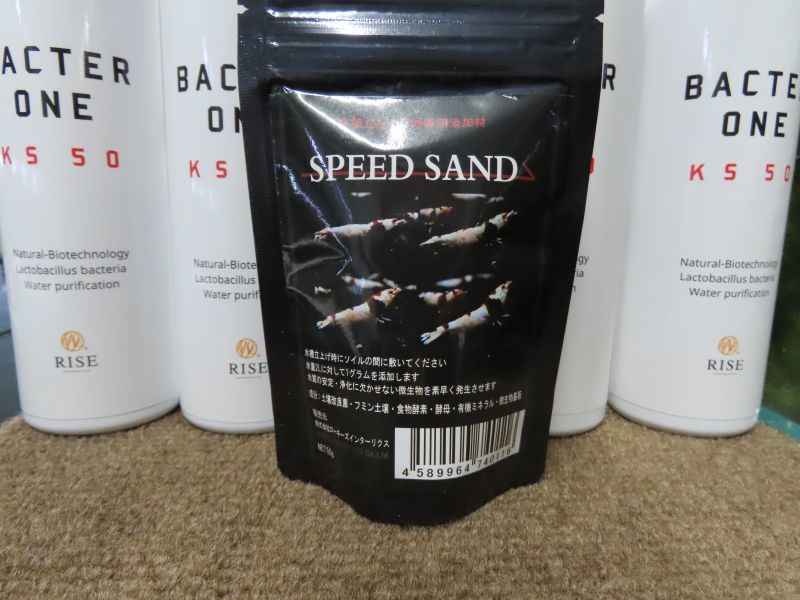 speed sand50g